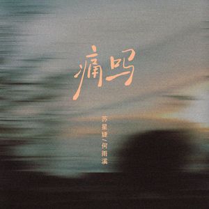 《遭遇触手怪》全集在线观看
